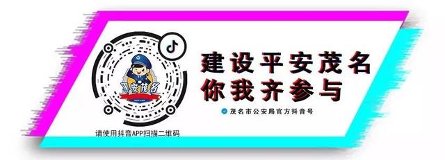 茂南西粤派出所发出的寻人启示有了下文：电白望夫失踪聋哑女找到了……