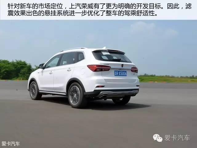 互联网SUV究竟改变了什么？试驾上汽荣威RX5