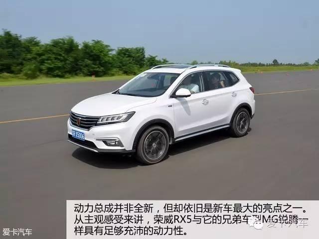 互联网SUV究竟改变了什么？试驾上汽荣威RX5