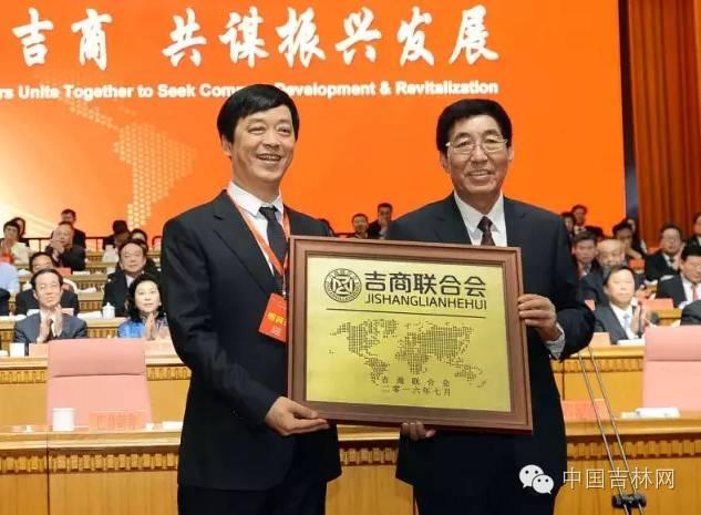 聚焦2016首届全球吉商大会 您关心的都在这！