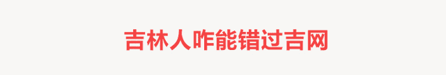 聚焦2016首届全球吉商大会 您关心的都在这！