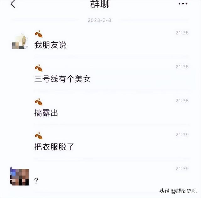 女子地铁“裸照”被疯传,AI造谣如何避免?赵露思也曾被一键换脸