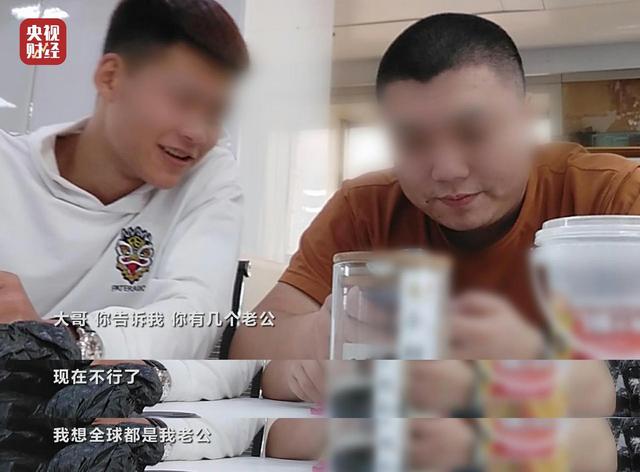 “美女主播”实为“抠脚大汉”!联手套路掏空万千粉丝“老公”