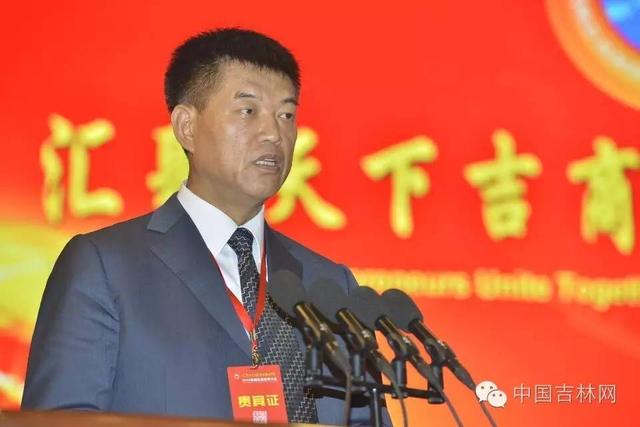 聚焦2016首届全球吉商大会 您关心的都在这！