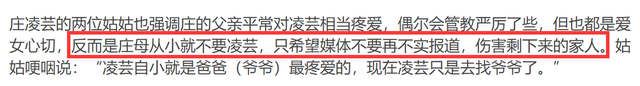 知情人曝22岁女星跳楼内幕,生前遭父亲家暴,还被姑姑言语霸凌