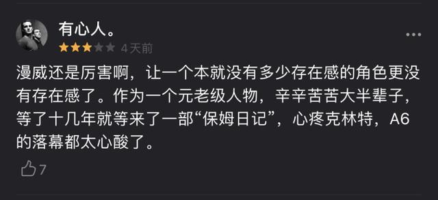深娱扎心了,又一个“复联”元老下架,鹰眼传记变保姆日记