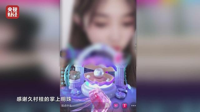 “美女主播”实为“抠脚大汉”!联手套路掏空万千粉丝“老公”