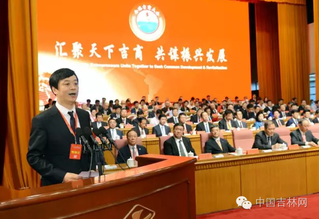 聚焦2016首届全球吉商大会 您关心的都在这！