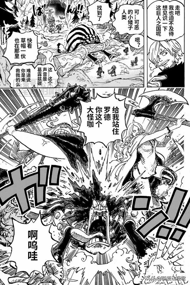 海贼王1132话高清汉化,索隆坐在美女胸上,路飞隐瞒了见过洛基