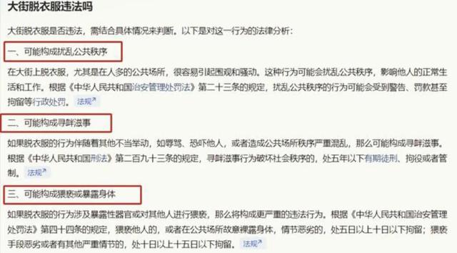 山东一女子疑因与司机发生纠纷,竟裸身在车顶跳舞,众人看傻眼