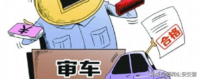 车辆脱审怎么办?车辆脱审怎么处罚