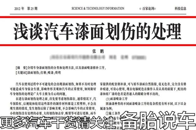 4S店补漆太贵,去修理厂补漆行不行