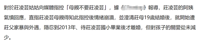 知情人曝22岁女星跳楼内幕,生前遭父亲家暴,还被姑姑言语霸凌