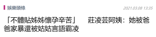 知情人曝22岁女星跳楼内幕,生前遭父亲家暴,还被姑姑言语霸凌