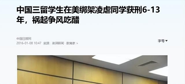 2015年,中国留美女“校霸”欺虐同胞,被捕时还面带微笑