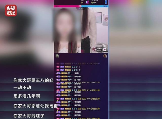 “美女主播”实为“抠脚大汉”!联手套路掏空万千粉丝“老公”
