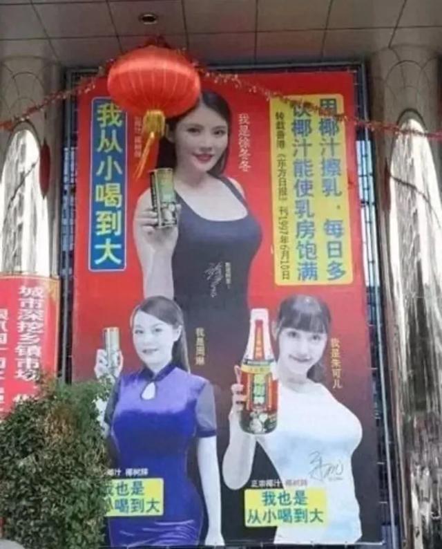 “一身反骨”!椰树被罚后女主播集体穿防晒衣出镜?