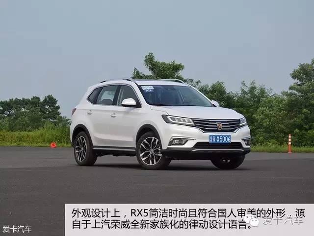 互联网SUV究竟改变了什么？试驾上汽荣威RX5