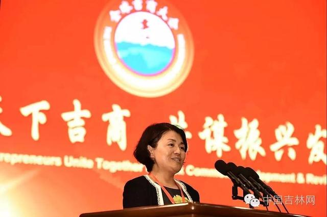 聚焦2016首届全球吉商大会 您关心的都在这！