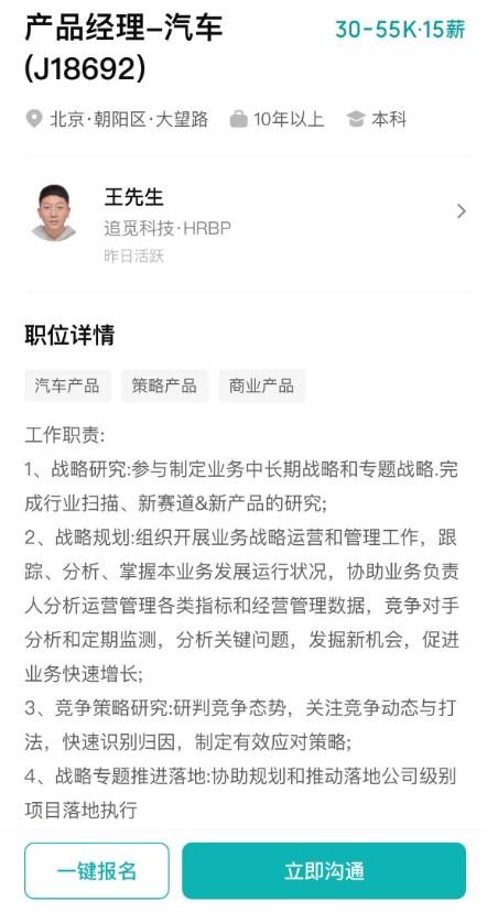 都市车界丨追觅科技高薪招聘汽车人才,首车将是增程车型