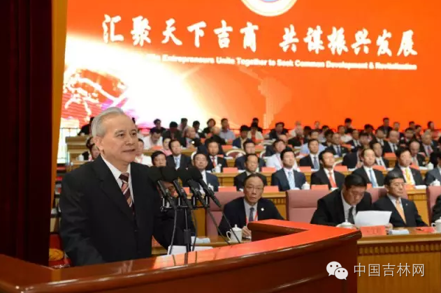 聚焦2016首届全球吉商大会 您关心的都在这！