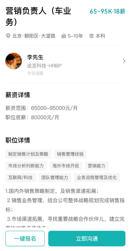 都市车界丨追觅科技高薪招聘汽车人才,首车将是增程车型