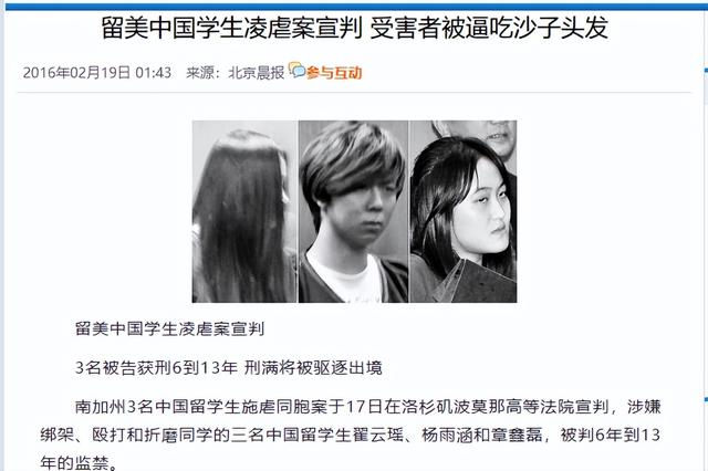 2015年,中国留美女“校霸”欺虐同胞,被捕时还面带微笑