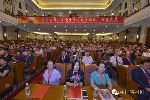 聚焦2016首届全球吉商大会 您关心的都在这！