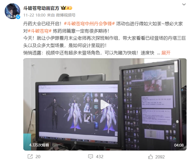 斗破公布两大建模,青鳞成微胖美人,肉腿抢眼,摘星老鬼颜值高