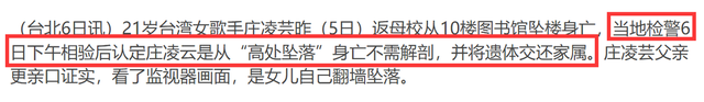知情人曝22岁女星跳楼内幕,生前遭父亲家暴,还被姑姑言语霸凌