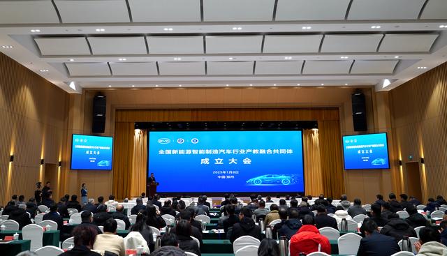 许昌电气职业学院当选全国新能源智能制造汽车行业产教融合共同体副理事长单位