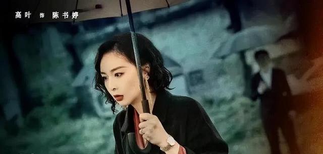 高叶:“性感女神”拿片约拿到手软,网友直呼:“90后国民大嫂”