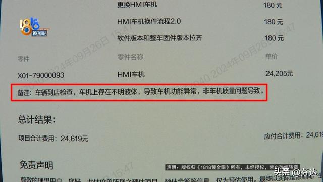 老板的理想L9送去清洗,洗完车子“两眼一黑”