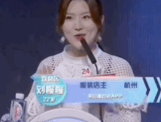 1818黄金眼的小刘女士,也出道了