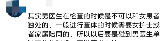 色魔!广州美女看病被男医生扯掉裤子强制侵犯!只拘留7天!