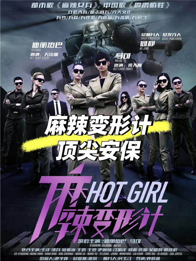 迪丽热巴出演的电视剧!4部待播剧,你最喜欢哪部剧?