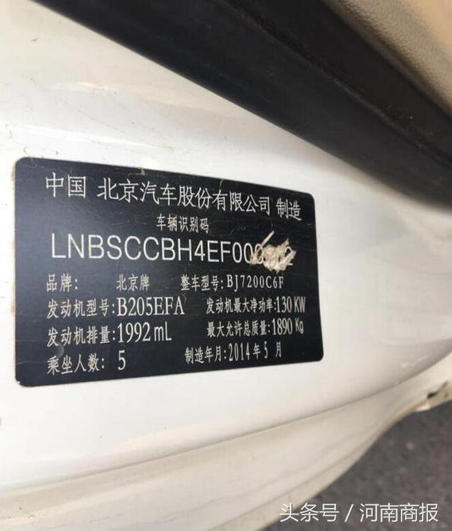 男子1.5万买二手轿车，美滋滋上路，经过河南时“车财两空”