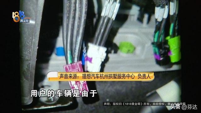 老板的理想L9送去清洗,洗完车子“两眼一黑”