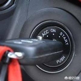 汽车钥匙孔上LOCK、ACC、ON和START分别代表什么?