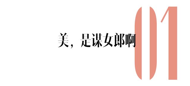 OMG｜第二位00后谋女郎，真没想到是她
