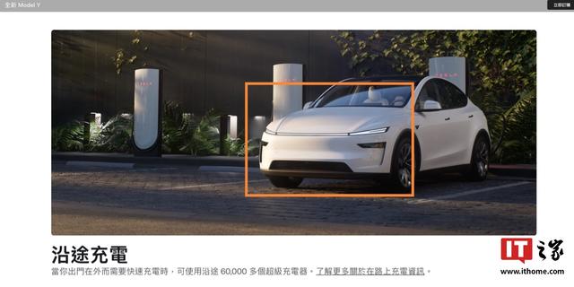 特斯拉官网显示部分市场焕新Model Y无引擎盖车标