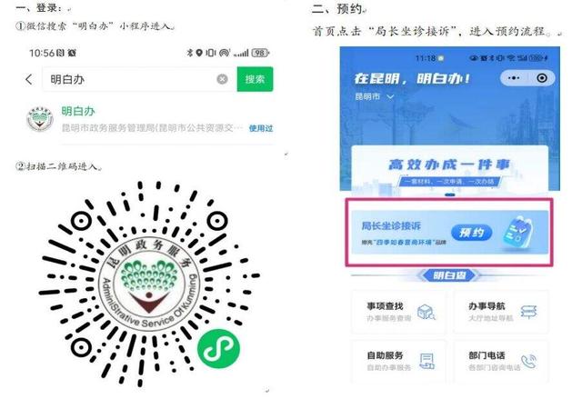 早安春城丨注意!12月7日,昆明36条公交线路临时调整
