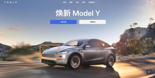 特斯拉官网显示部分市场焕新Model Y无引擎盖车标