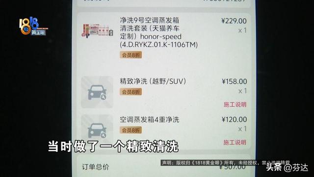 老板的理想L9送去清洗,洗完车子“两眼一黑”
