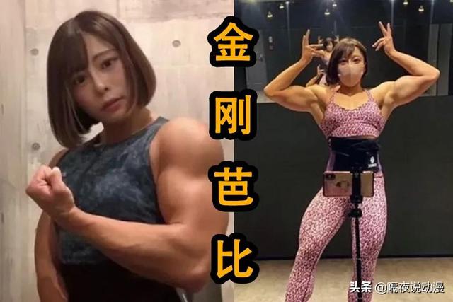 日本27岁肌肉美少女走红!神仙颜值猛男身材,堪称三次元伊之助