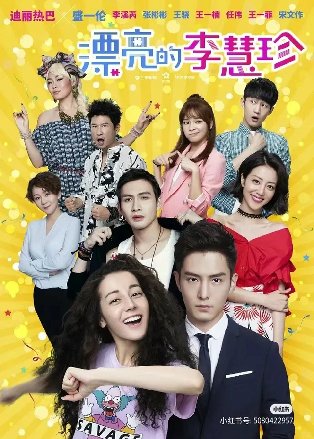 迪丽热巴出演的电视剧!4部待播剧,你最喜欢哪部剧?