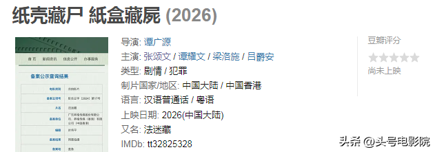 张颂文再被曝耍大牌,换女演员!投资人这下急了,或波及3部电影