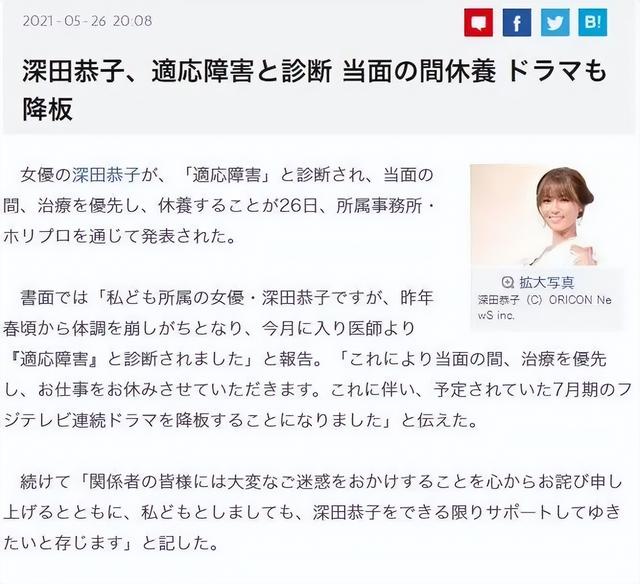 41岁日本女星深田恭子复出暴瘦!昔日可是肉感性感女神