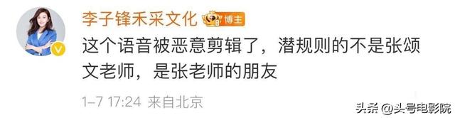 张颂文再被曝耍大牌,换女演员!投资人这下急了,或波及3部电影