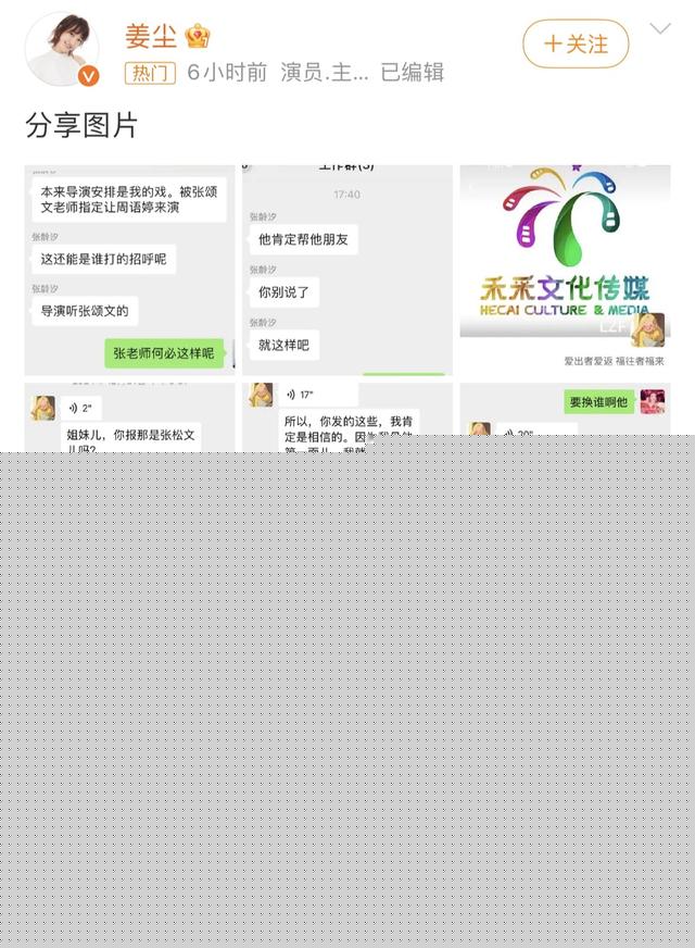 张颂文再被曝耍大牌,换女演员!投资人这下急了,或波及3部电影